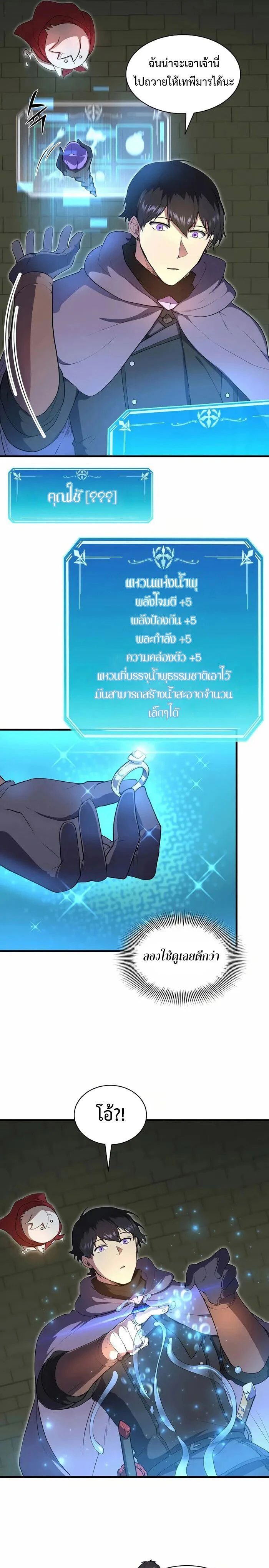 หน้าที่ 8