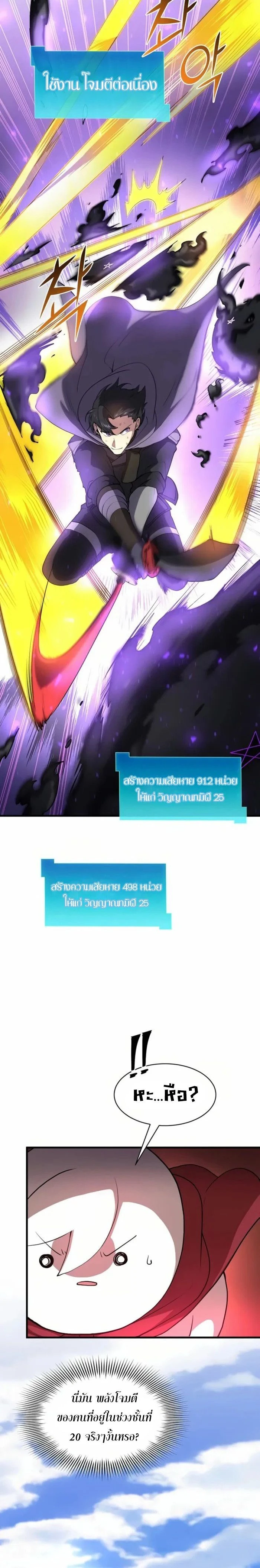 หน้าที่ 20