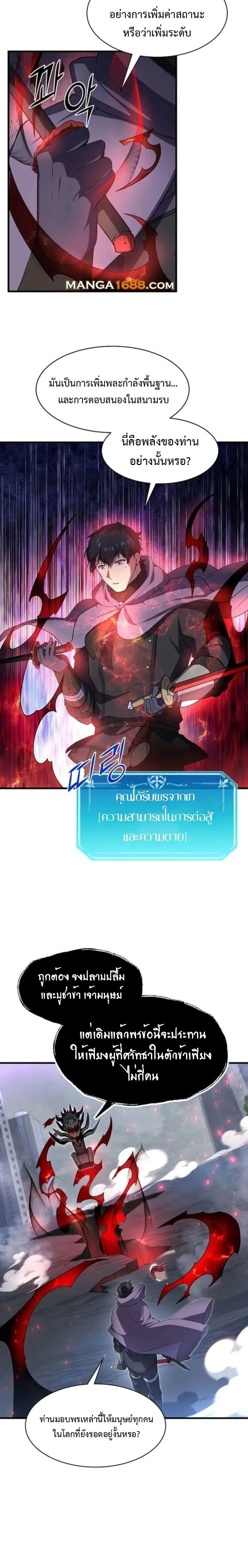 หน้าที่ 23