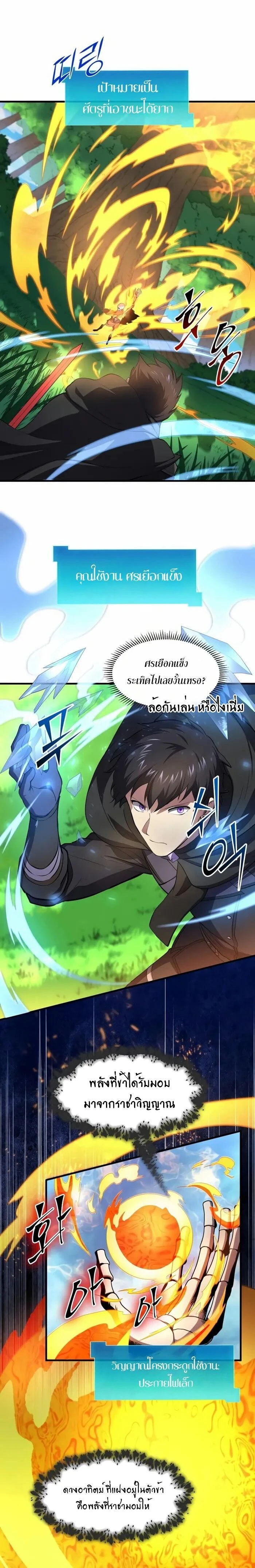 หน้าที่ 10