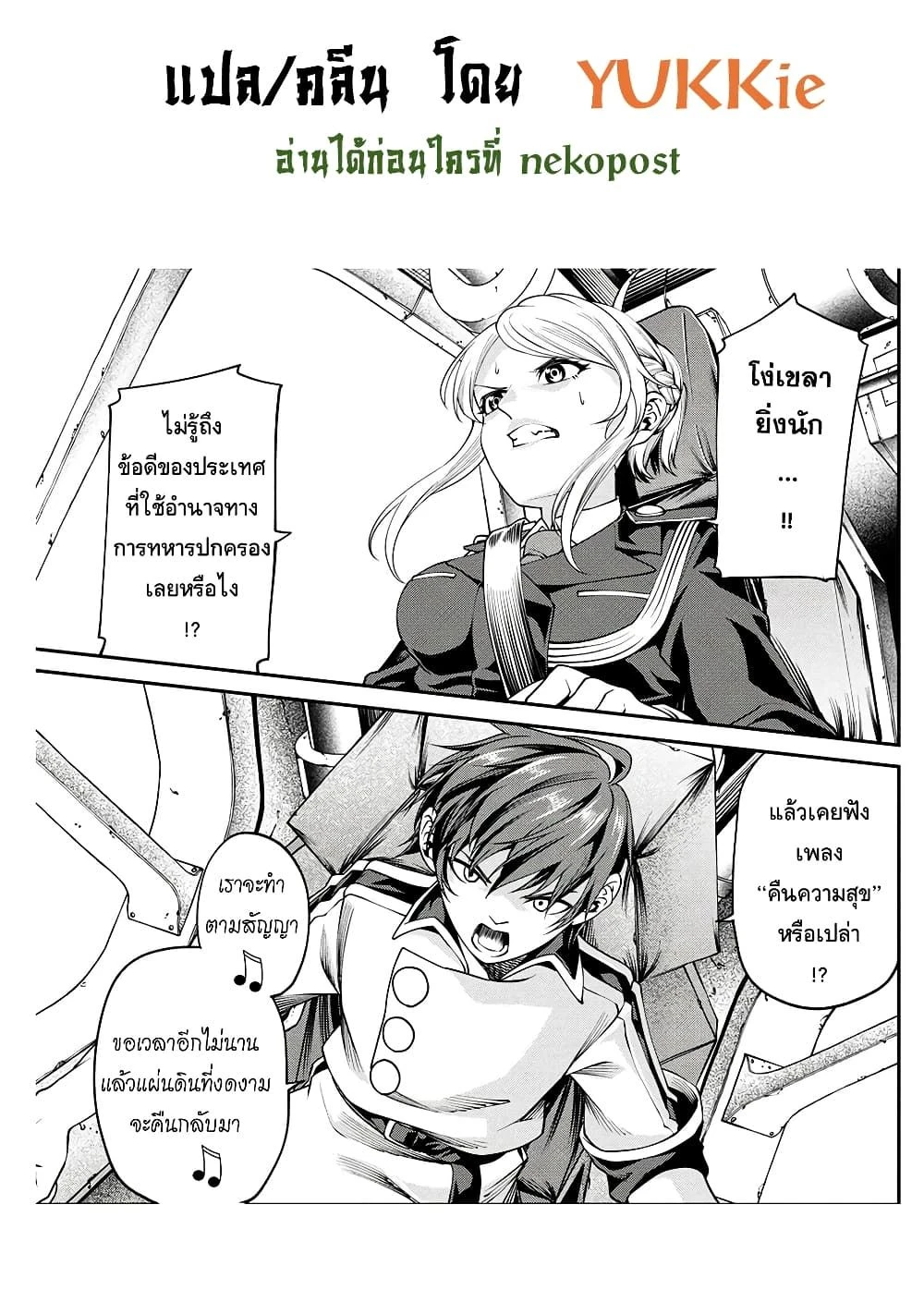 หน้าที่ 8