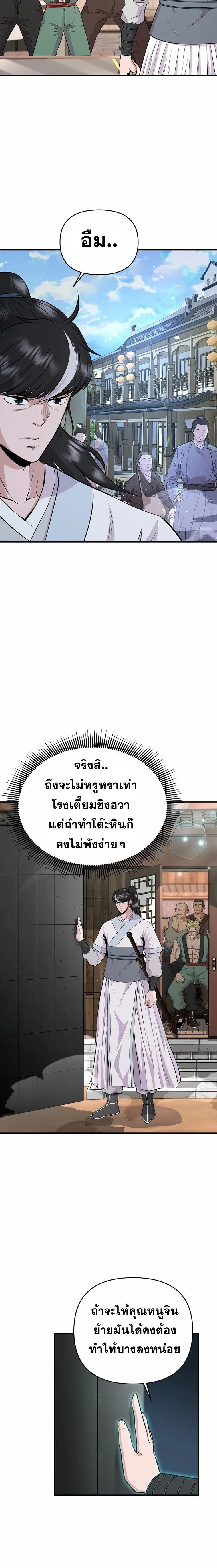 หน้าที่ 20