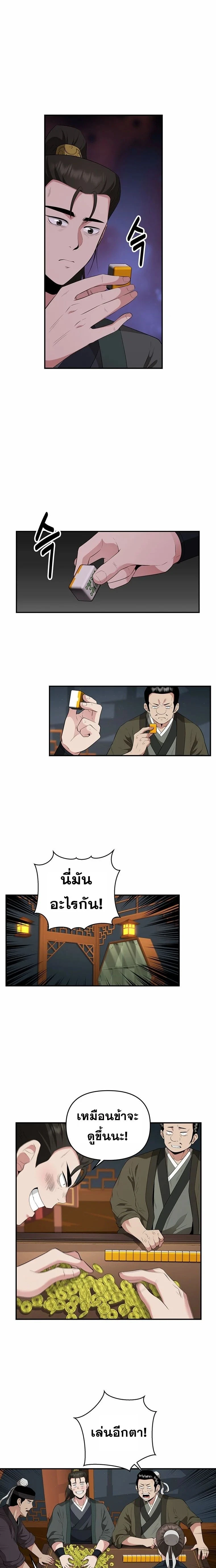 หน้าที่ 10