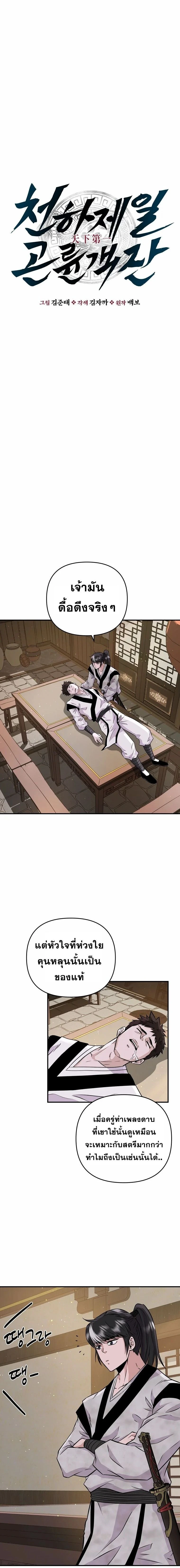 หน้าที่ 10