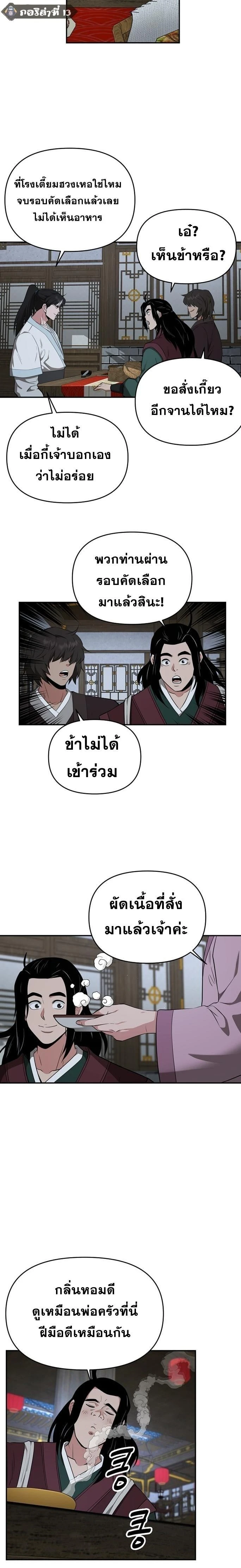 หน้าที่ 17