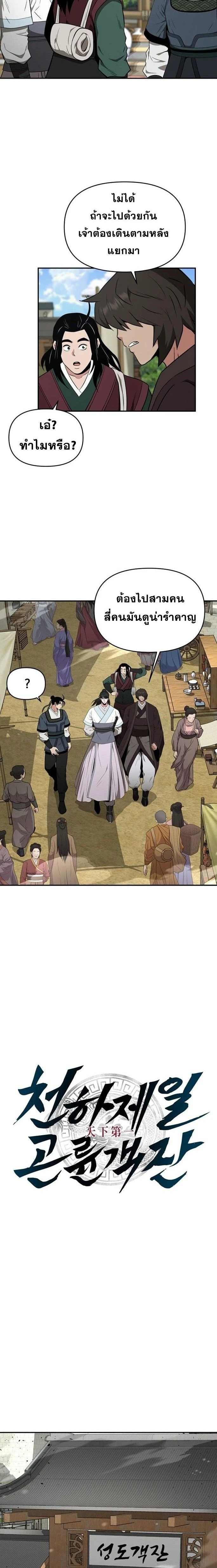 หน้าที่ 3