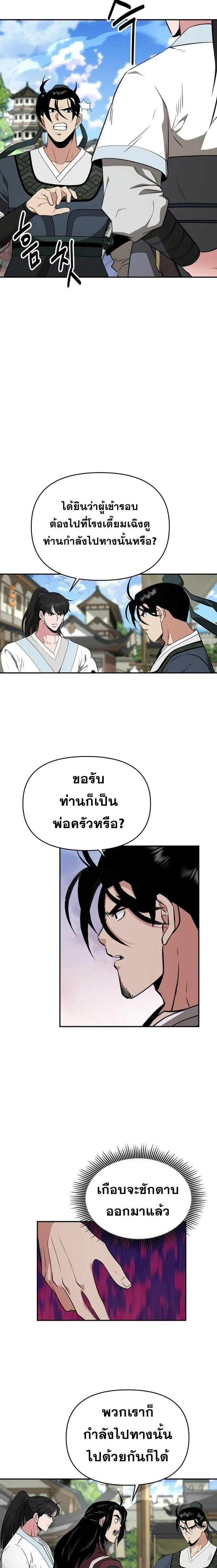 หน้าที่ 2