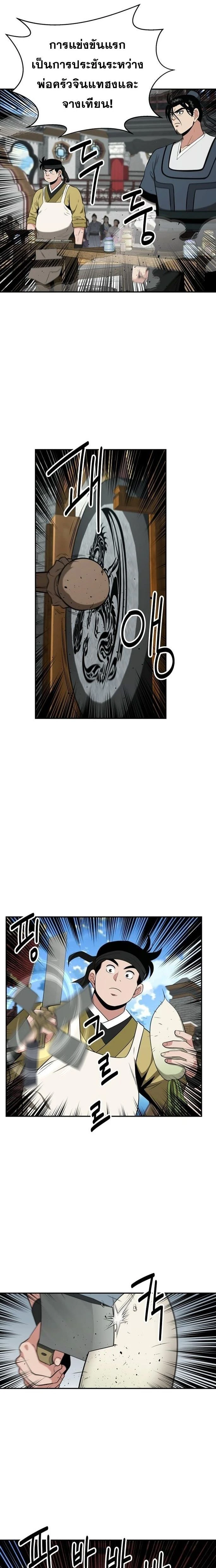 หน้าที่ 2