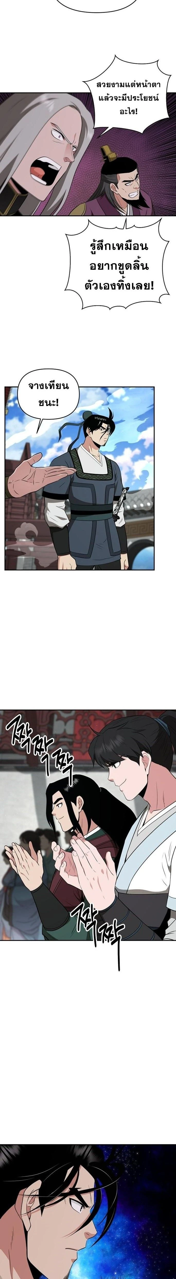 หน้าที่ 11