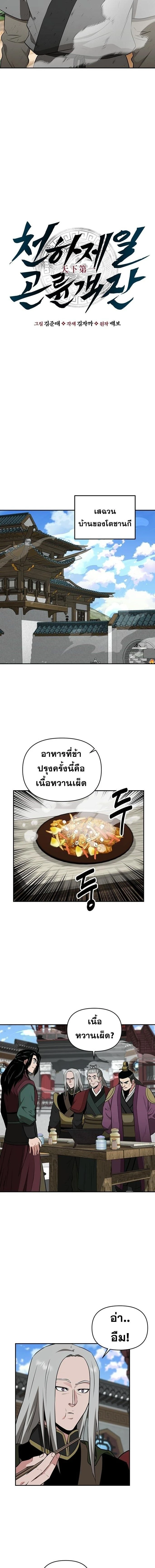 หน้าที่ 8