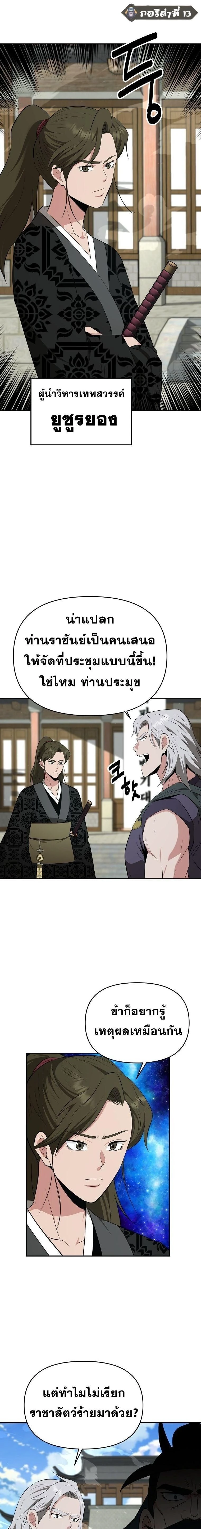 หน้าที่ 9