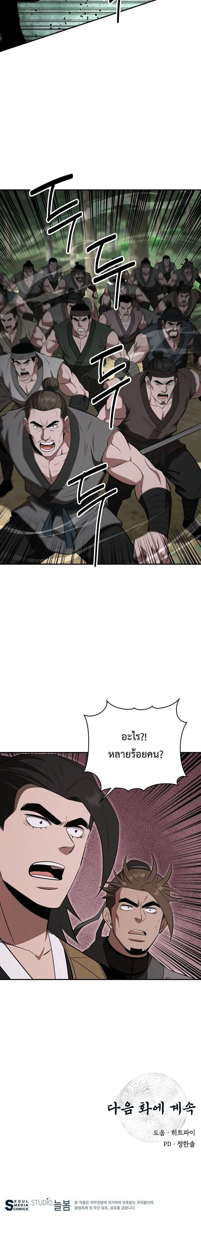 หน้าที่ 24