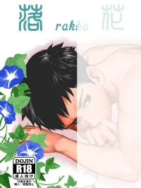 ปกมังงะ Addicted to Yaliao - เสพติดยาเลียว