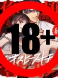 ปกมังงะ The Gentle Husband... Returns to a Ravenous Beast Mode - สามีผู้อ่อนโยน...กลับสู่โหมดสัตว์ร้ายอันหิวกระหาย