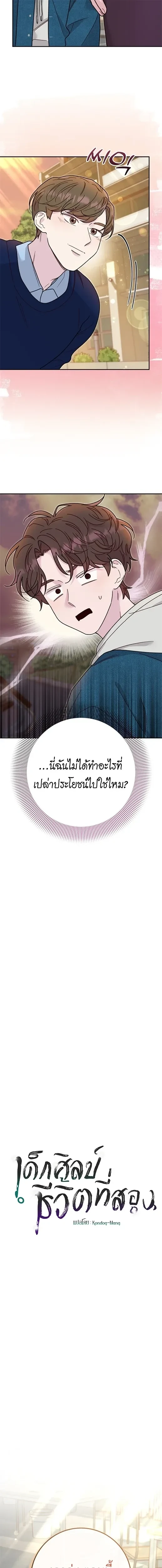 หน้าที่ 7