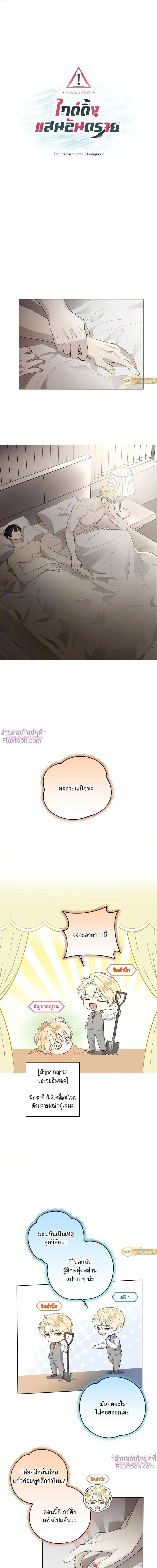 หน้าที่ 2