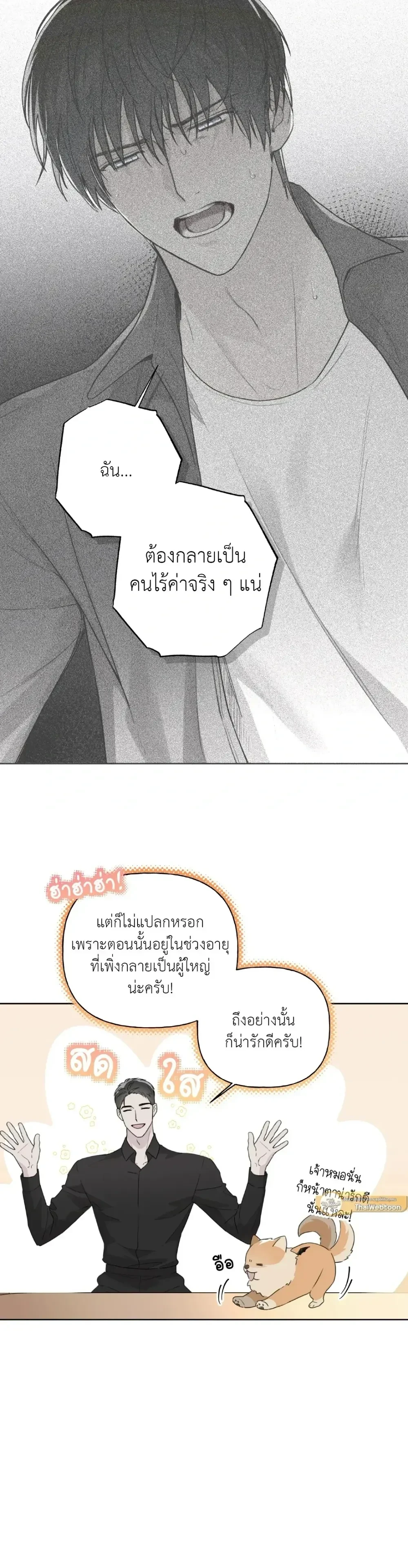 หน้าที่ 23
