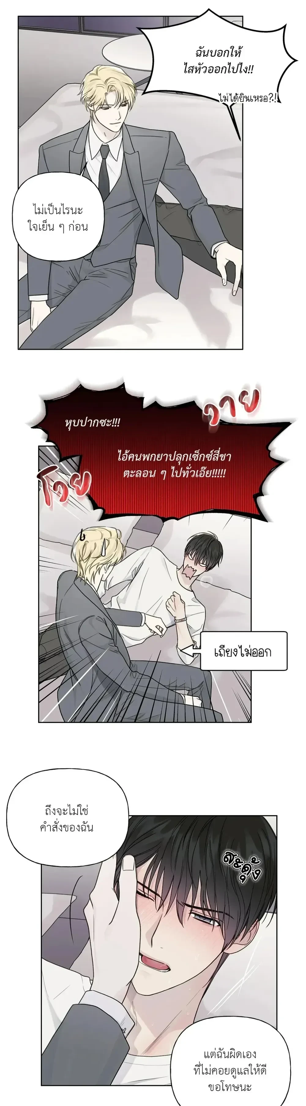 หน้าที่ 3