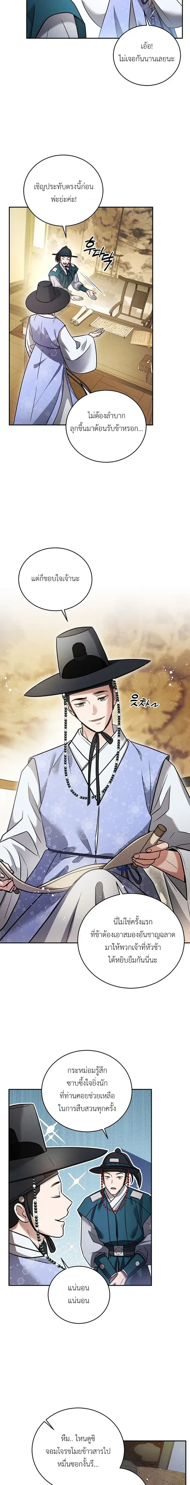 หน้าที่ 14