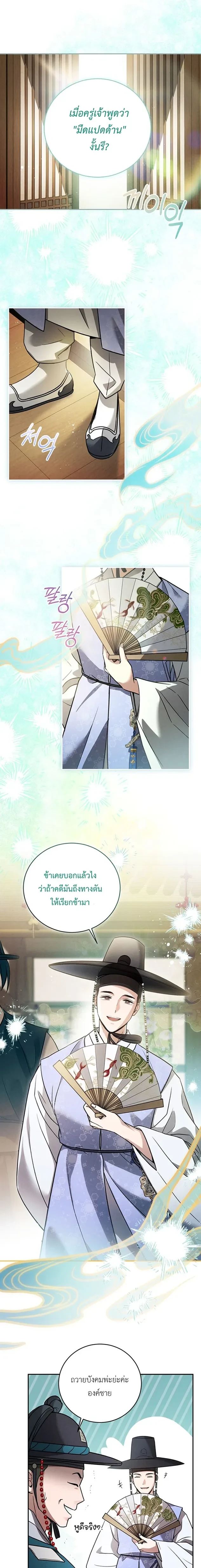 หน้าที่ 13