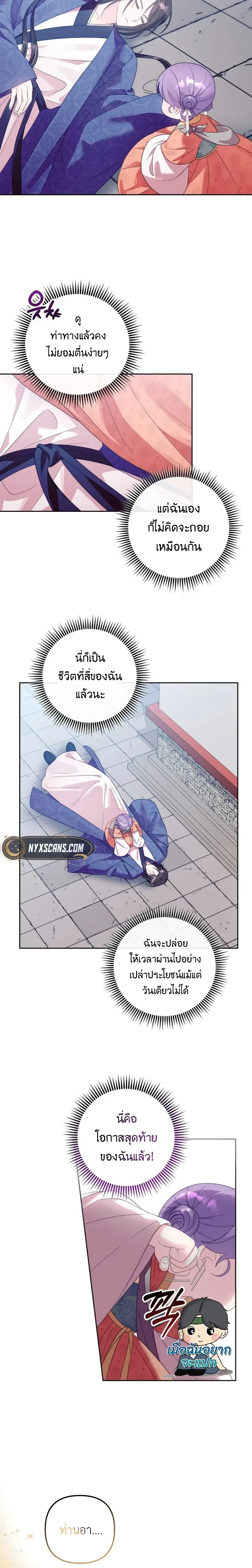 หน้าที่ 6