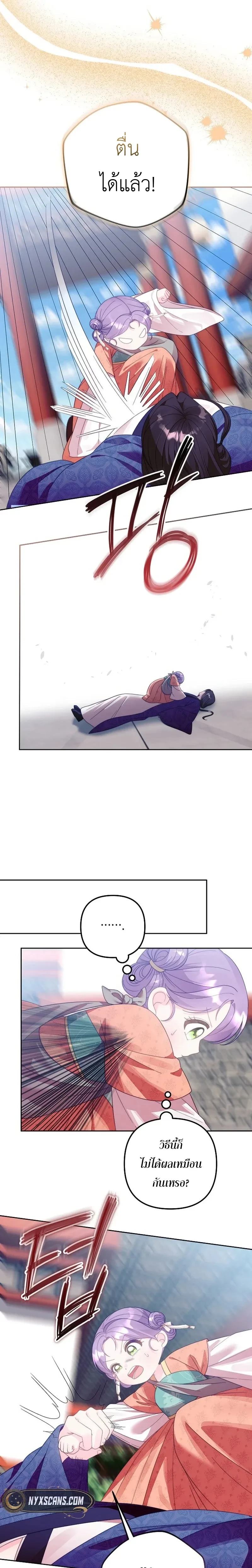 หน้าที่ 7