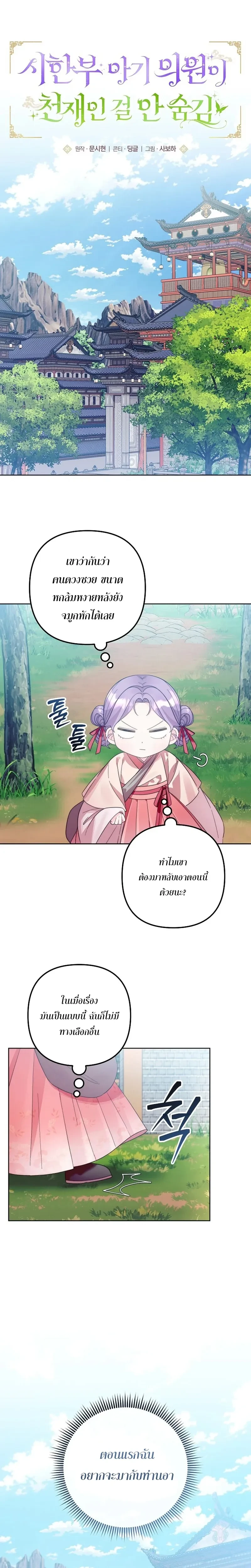 หน้าที่ 10