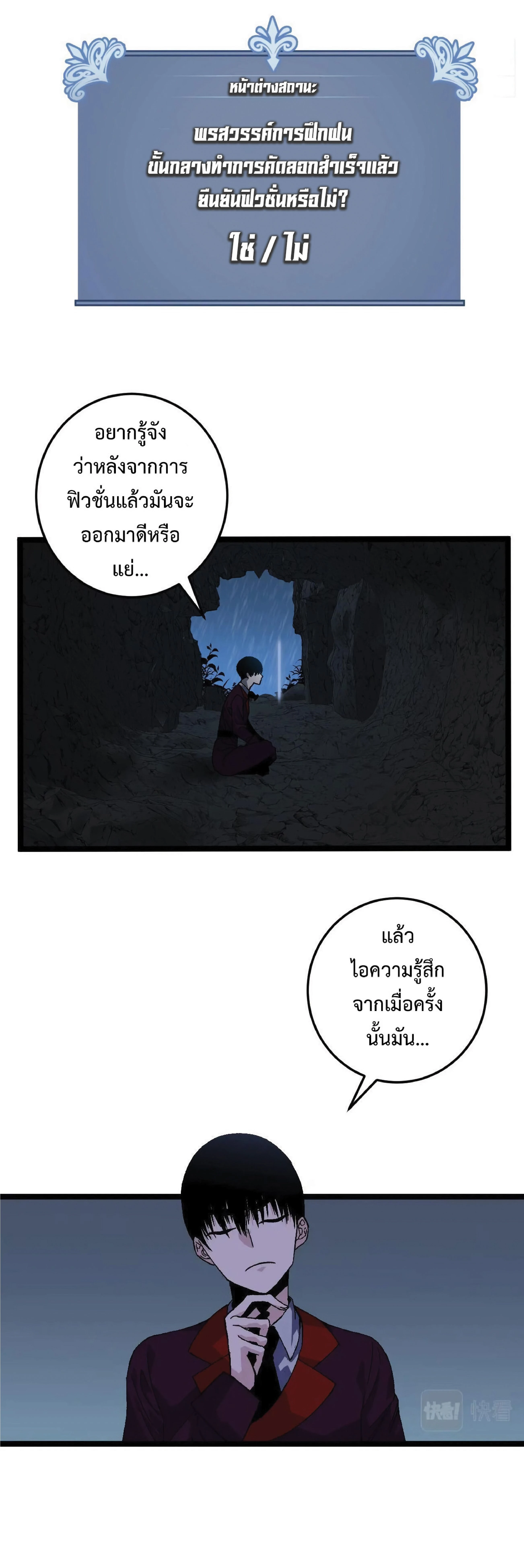 หน้าที่ 29