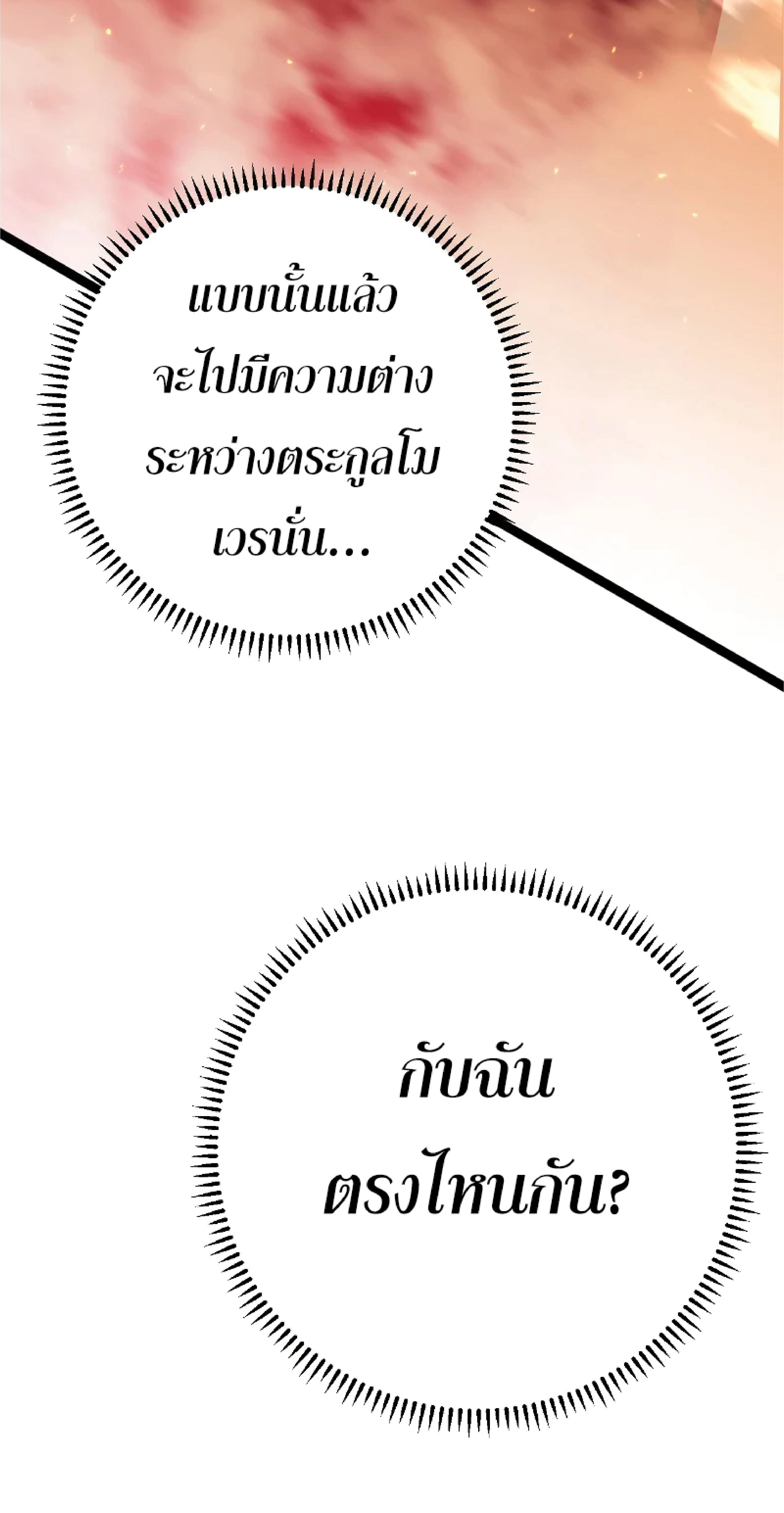 หน้าที่ 47