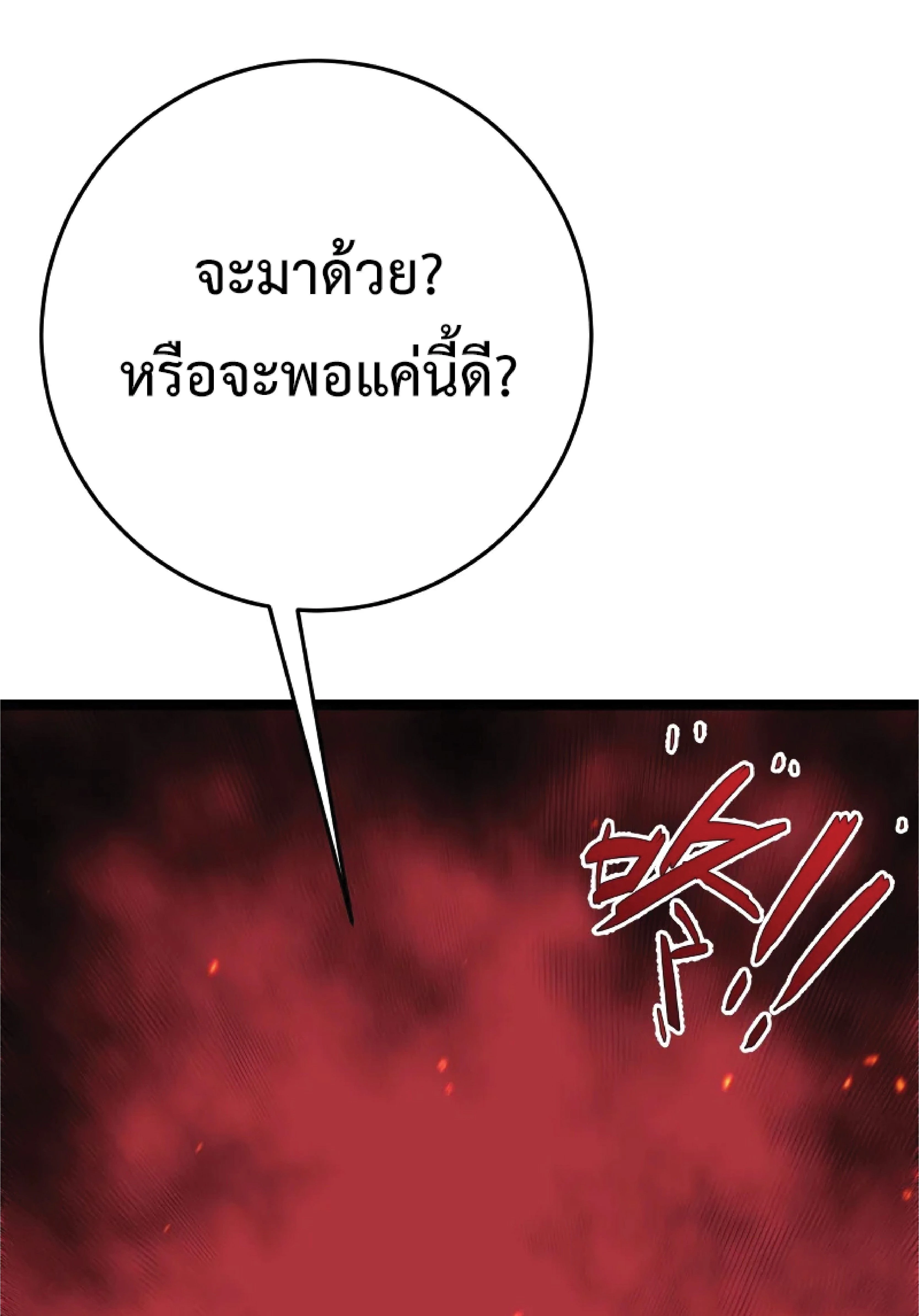 หน้าที่ 82
