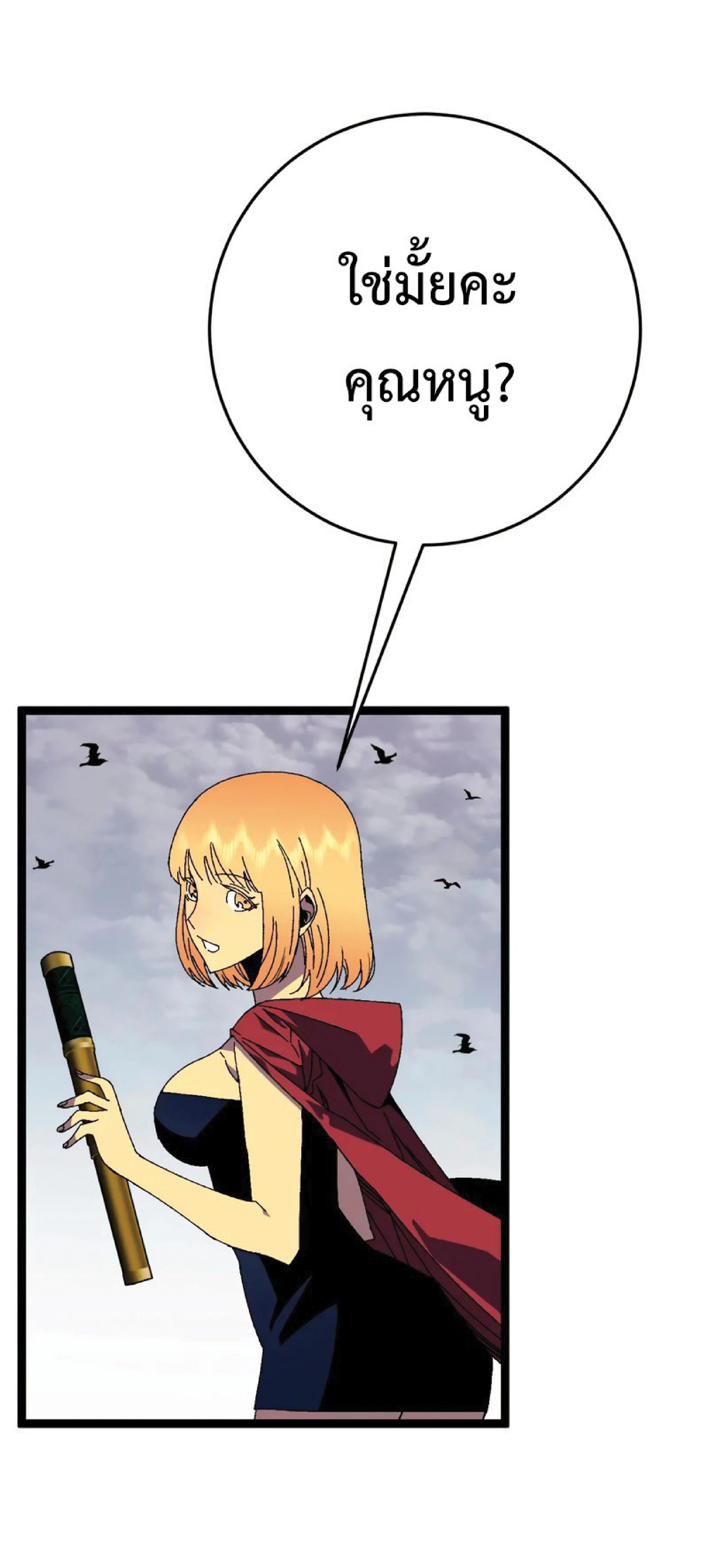 หน้าที่ 66