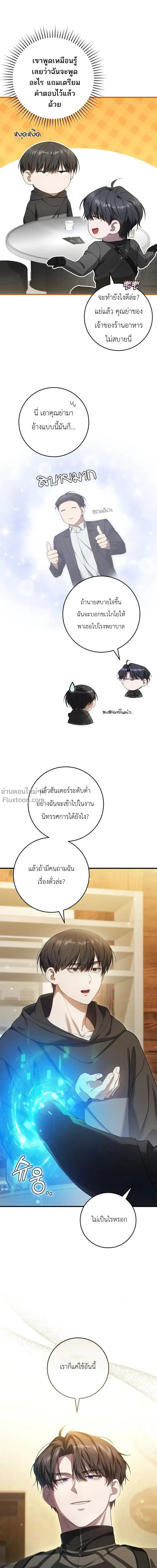 หน้าที่ 24