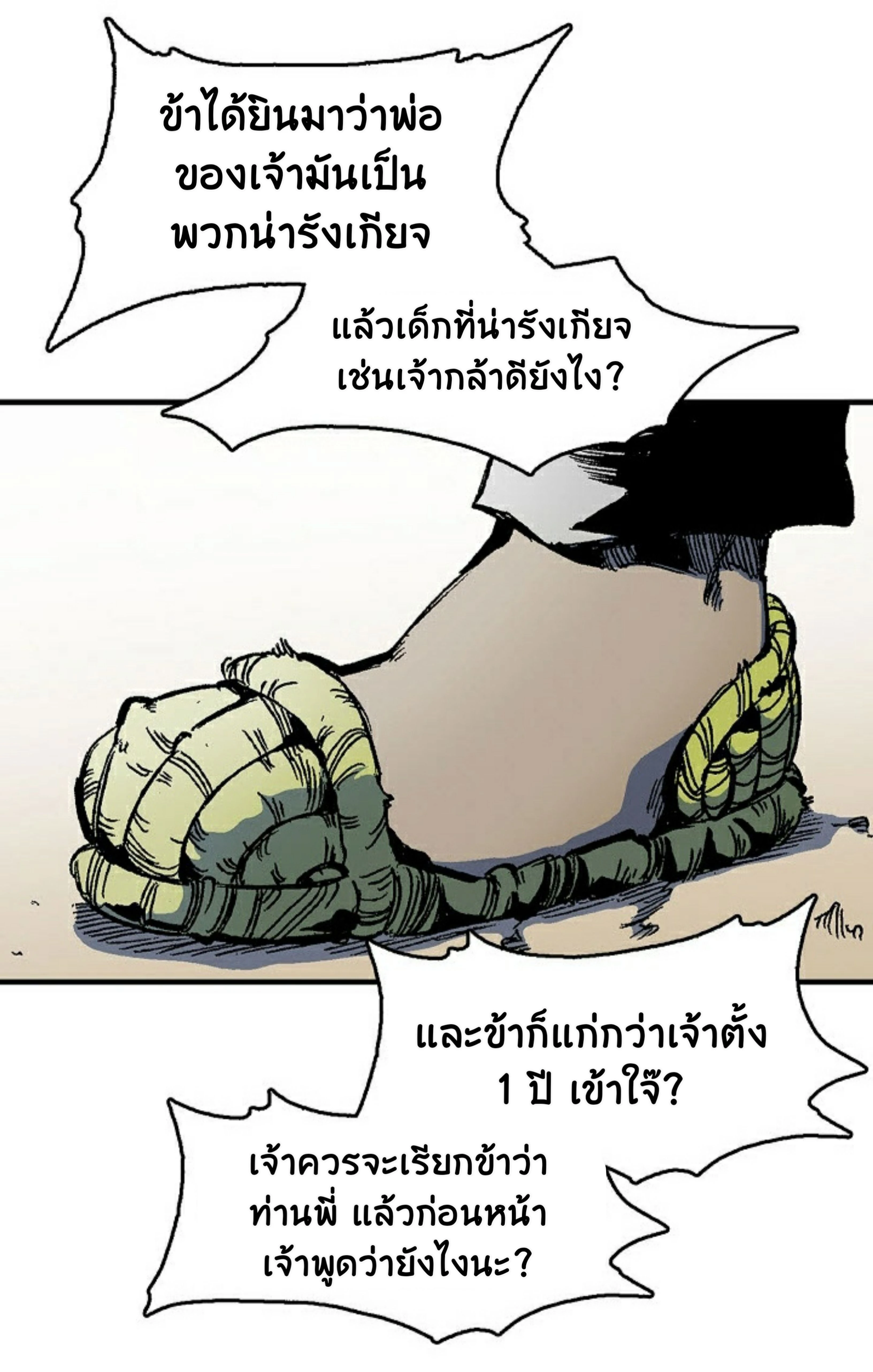หน้าที่ 78