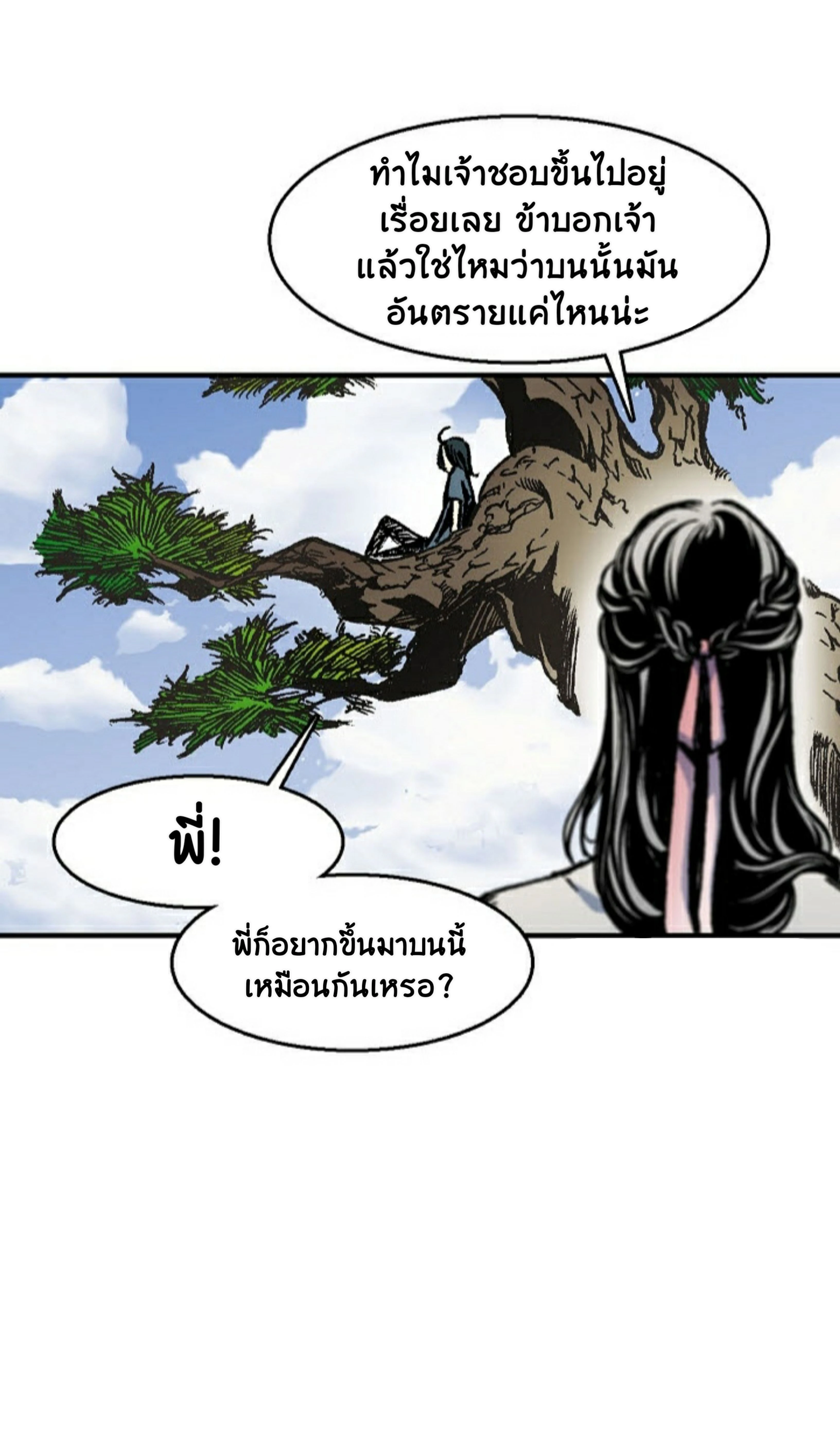 หน้าที่ 61