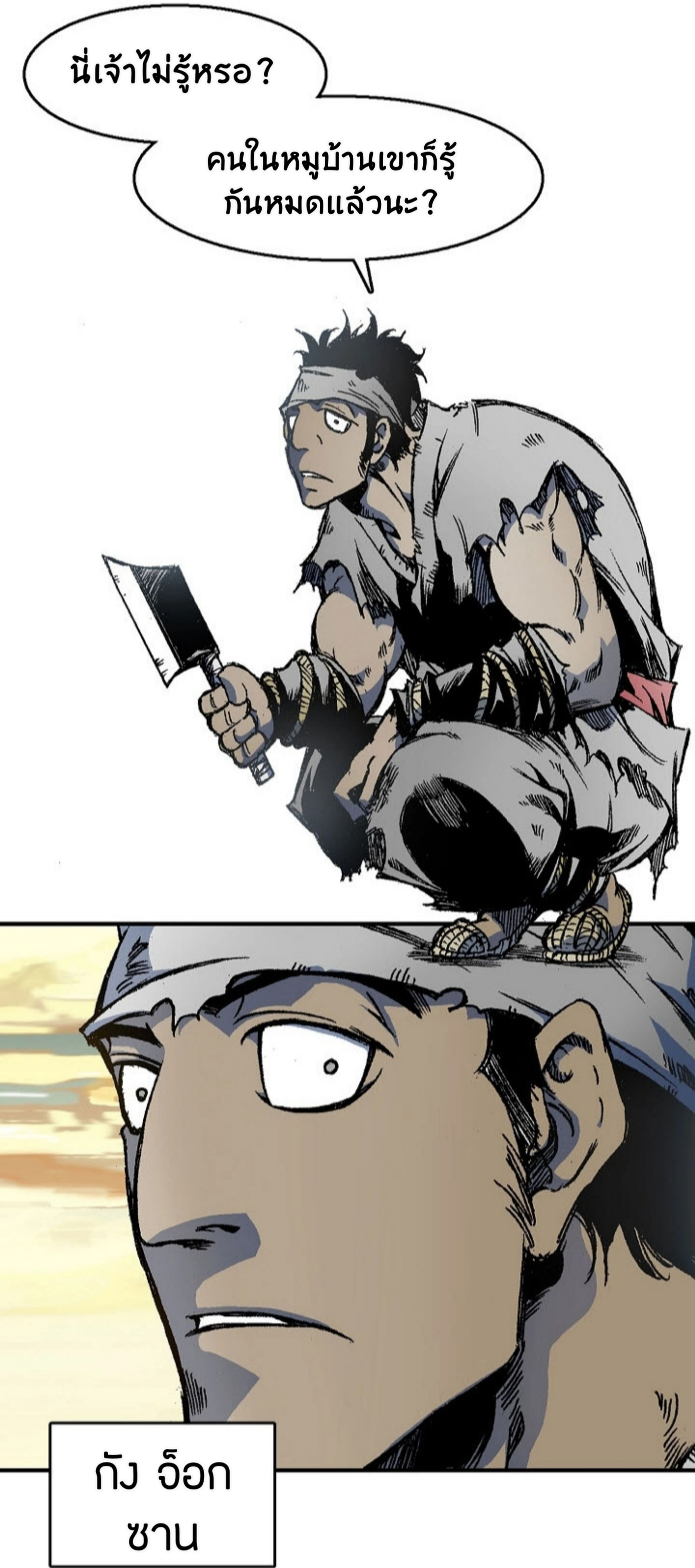 หน้าที่ 103