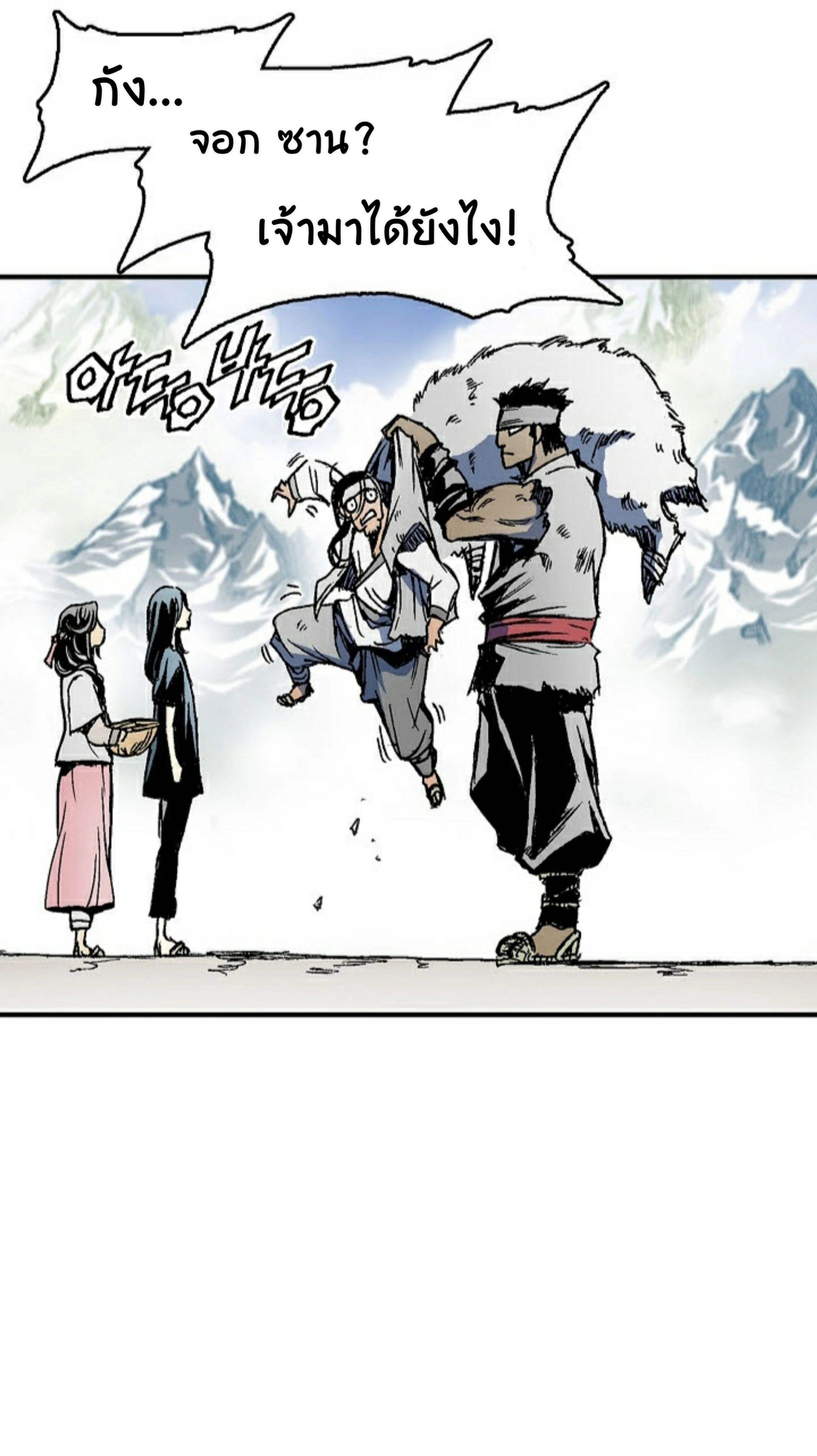 หน้าที่ 81