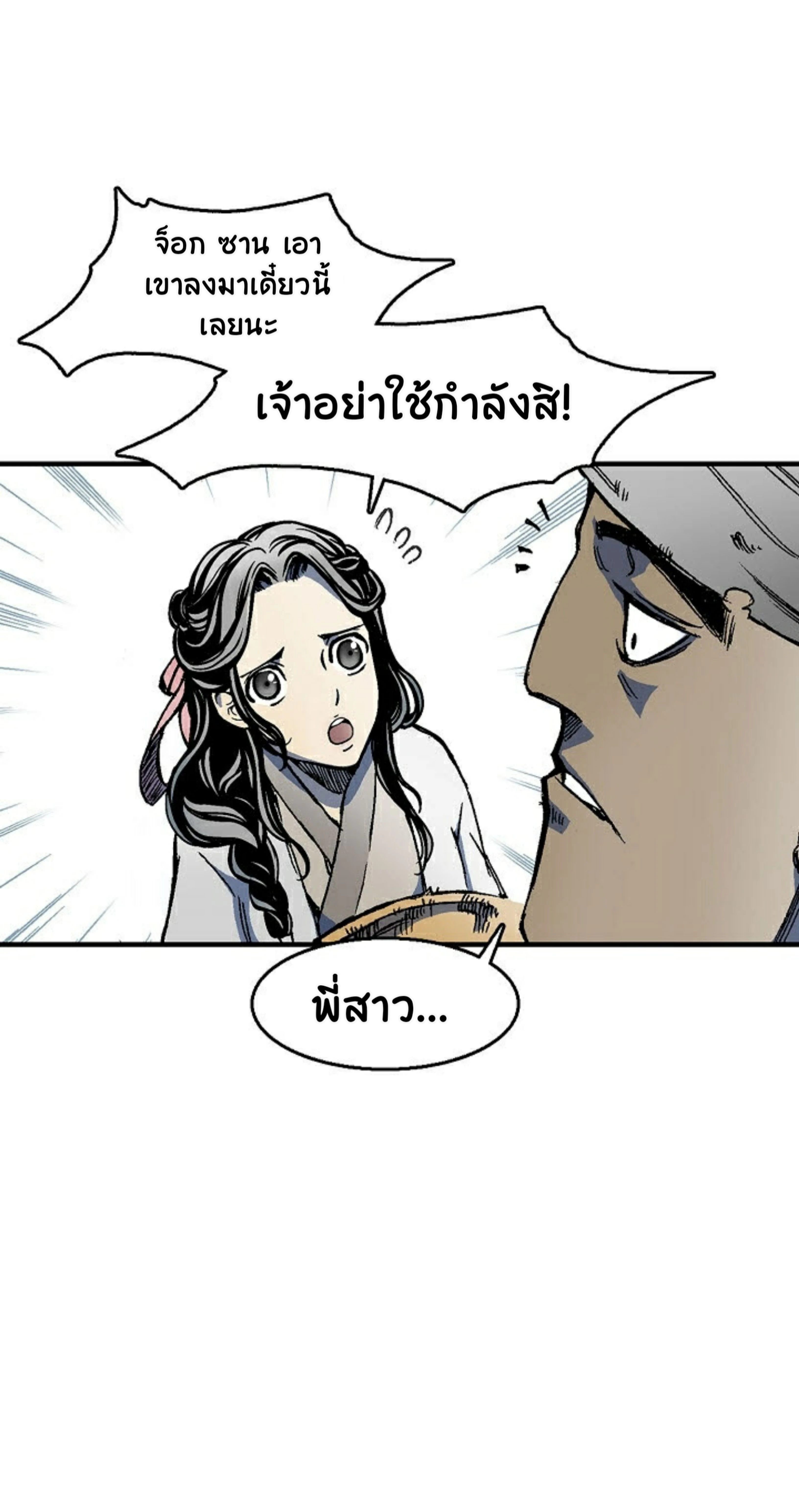 หน้าที่ 83