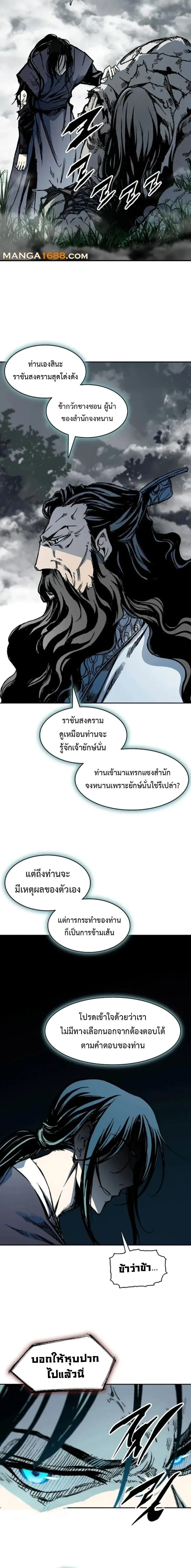 หน้าที่ 8
