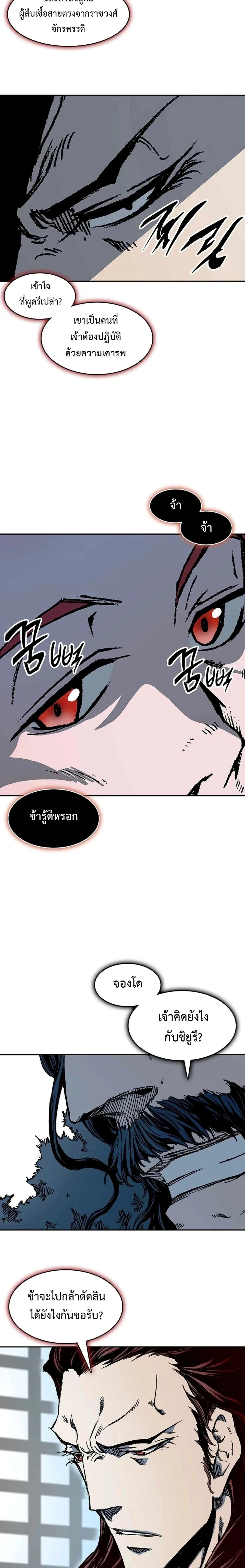 หน้าที่ 23