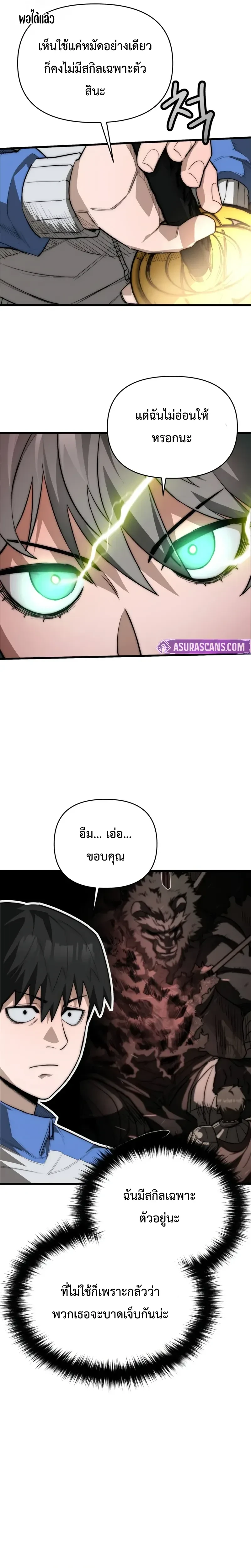 หน้าที่ 38