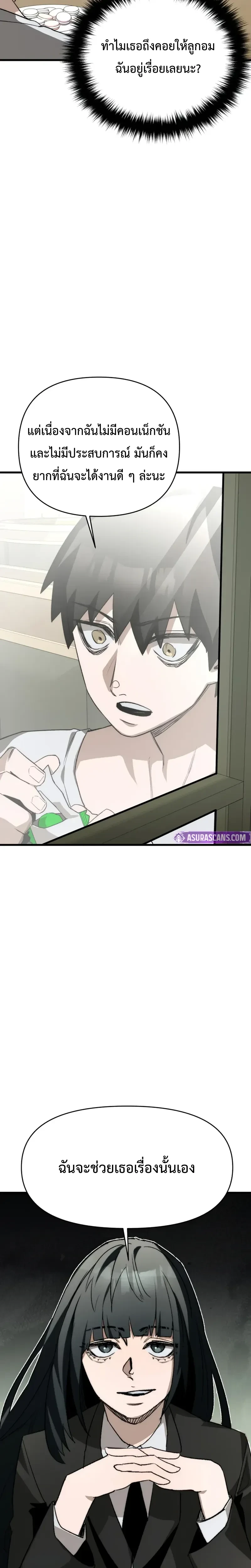 หน้าที่ 37