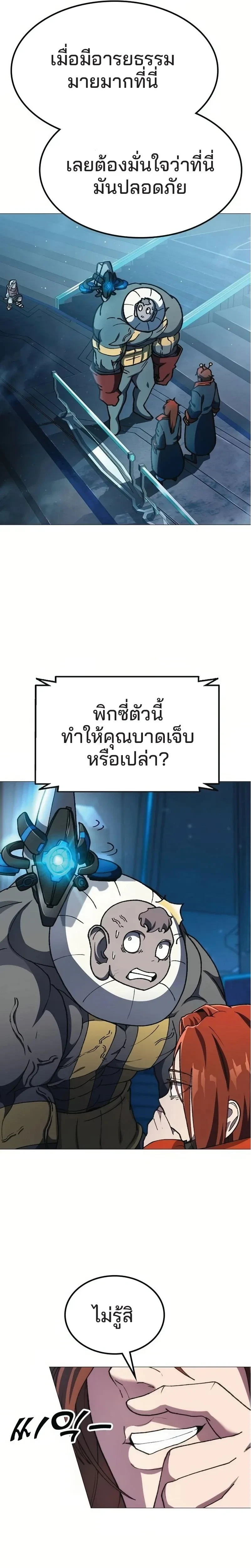 หน้าที่ 21