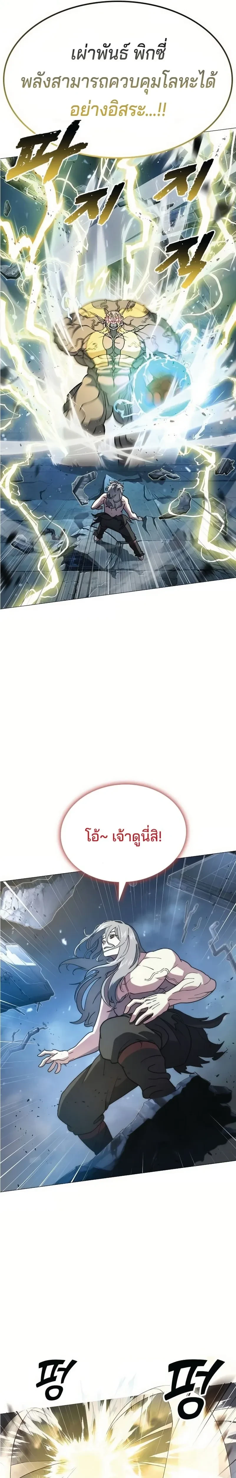 หน้าที่ 23