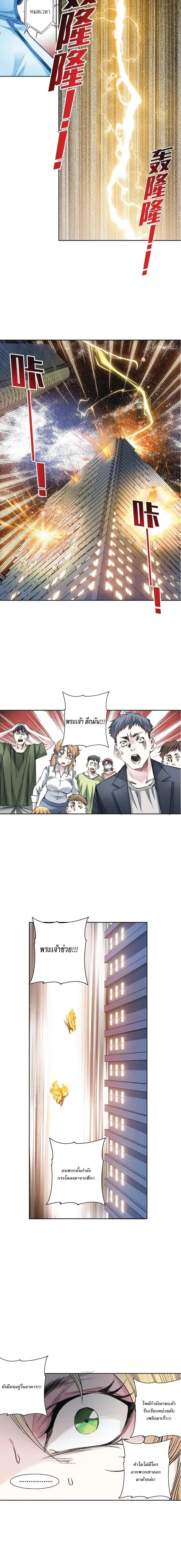 หน้าที่ 8