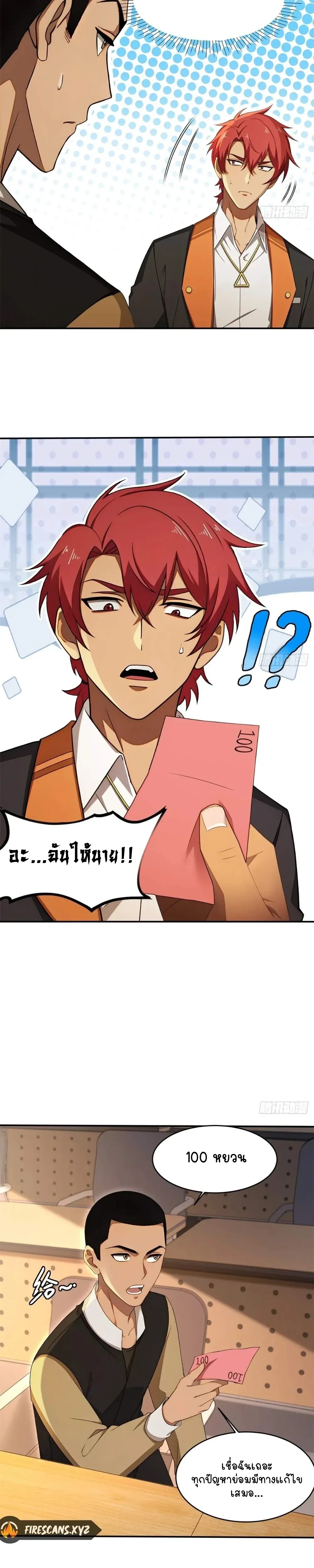 หน้าที่ 7