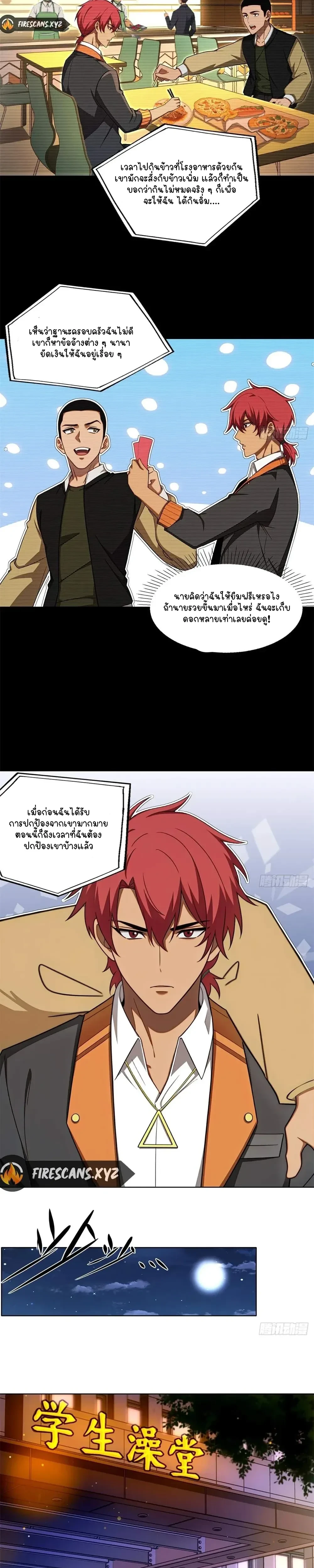 หน้าที่ 11