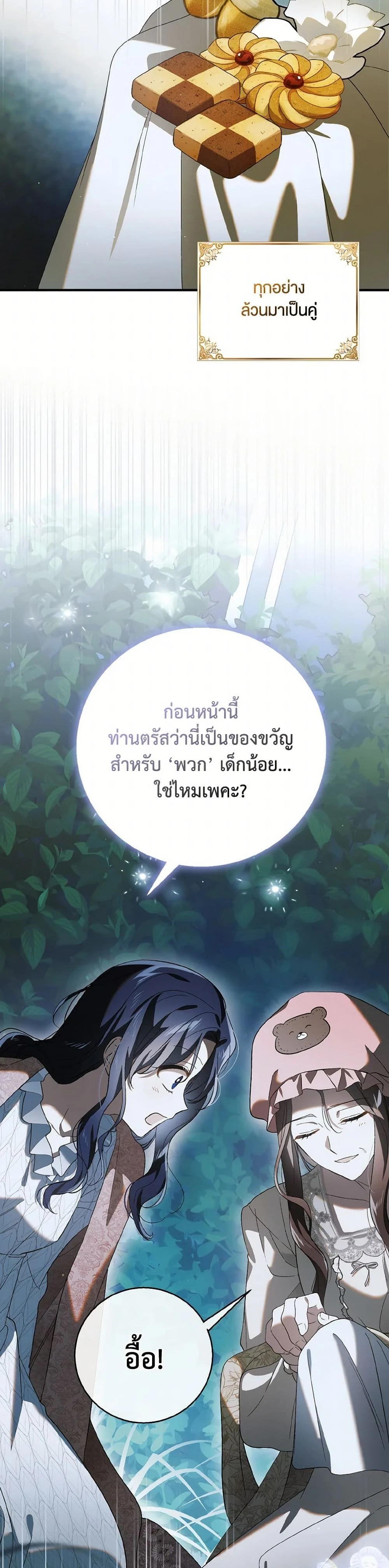 หน้าที่ 3