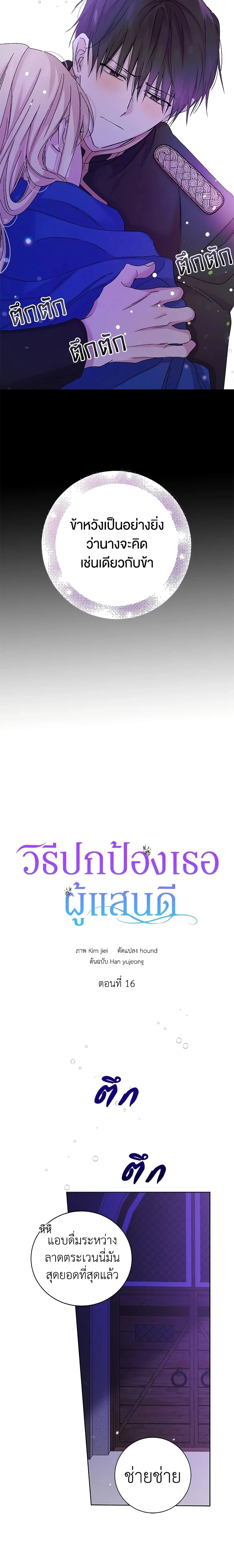 หน้าที่ 2