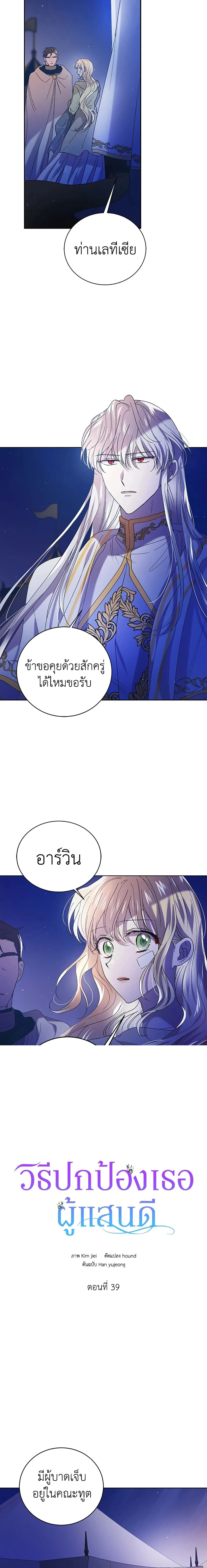 หน้าที่ 2
