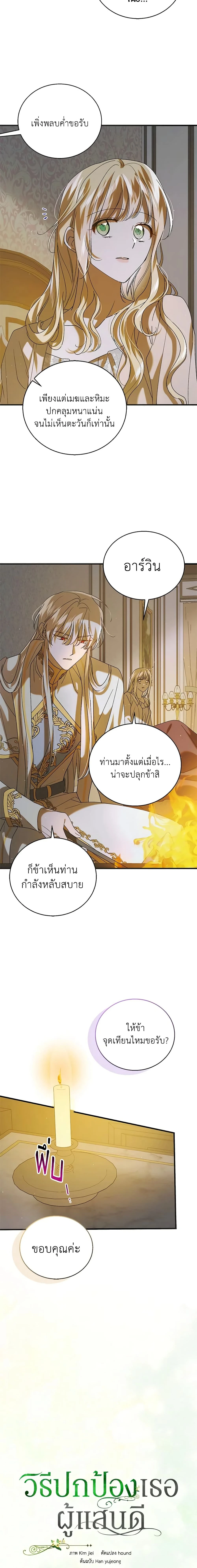 หน้าที่ 4